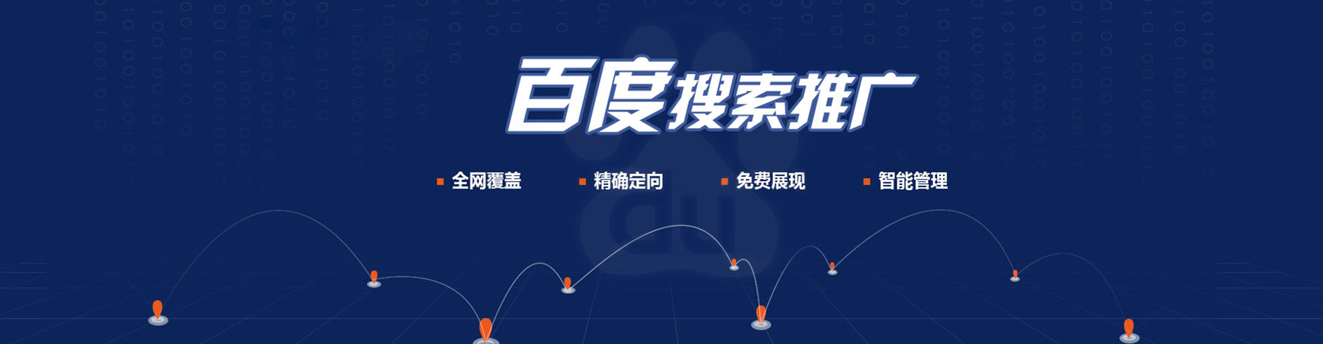 赤坎百度推广价格